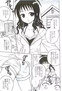 (C72) [St. Rio (Kitty)] ToLOVE Ryu 5 (To LOVE-ru)