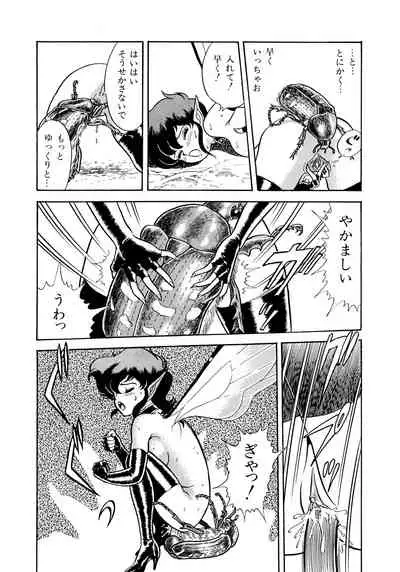 [Kondom] Bondage Fairies 2