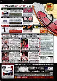 Gekkan Doki!! 2009-10 Vol. 156