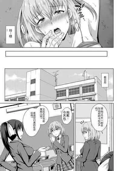 Mukunaru Hana ga Mebuku Toki