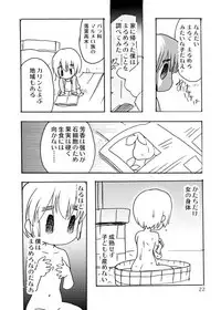 [Inishie no Nushi (Silhouette Sakura)] Blümenblatt (Shingeki no Kyojin) [Digital]