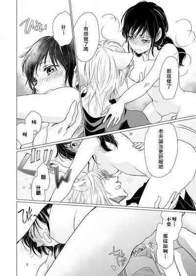 koi no kamisama wa sukebenanodesu. | 恋爱神明大人是色鬼 1-6 end