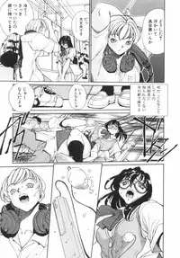 [OKAWARI] Panic Plus Alpha (α)