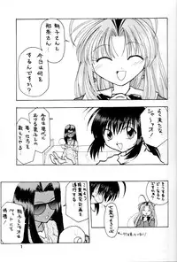 [M's I's (MiDoRi To MuTuMi)] Poke Poke Man Man (Mamotte Shugogetten!)