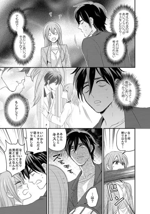 Nyotaika! Aitsu no karada de iku nante. 3