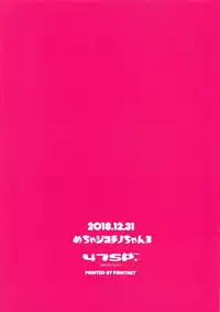 (C95) [47sp. (Takashina@Masato)] Mechashiko Chino-chan 3 (Gochuumon wa Usagi desu ka?)