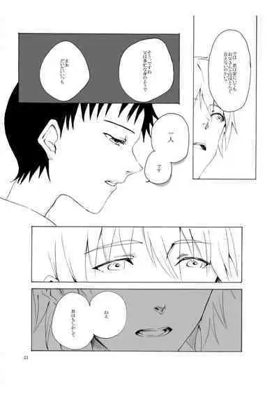 Shiroi, Shiroi Senkoku