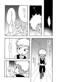 [Inishie no Nushi (Silhouette Sakura)] Blümenblatt (Shingeki no Kyojin) [Digital]