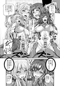 [Karasu] Shitsukeai [Digital]