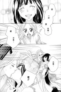 [TY-Kite] Itoshi wo Tome - Kimi ga Kokoro wa (Yuri) (Chinese)