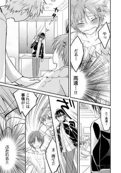 [Hoshikuzu Noyu] Ijou Aishuu Inbiroku [R18] [Digital]]