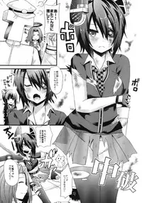 [Metaneko (Aotsu Umihito)] Mata Chuuha Shita! (Kantai Collection -KanColle-) [Digital]