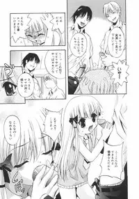 [Arino Hiroshi] Datenshitachi no kakera