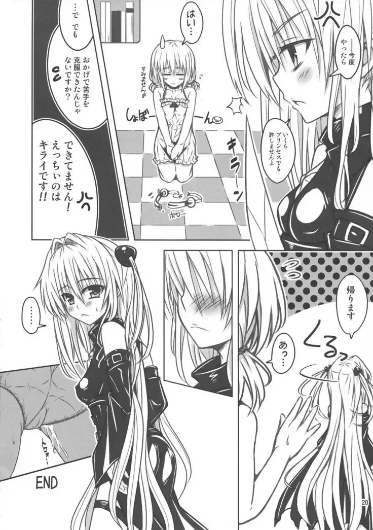 Yamitsuki! Momo mo kan 2