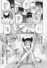 [Akahira Kirin] Yaeba Imouto ER