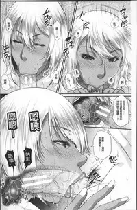 [Toguchi Masaya] Wotome Haha [Chinese]