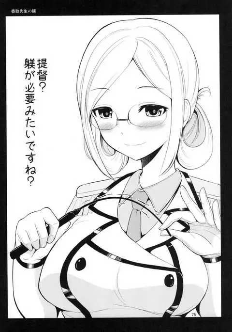 Yuubari 30-sai no Yasen Collection