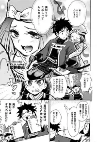 COMIC Kairakuten BEAST 2016-10