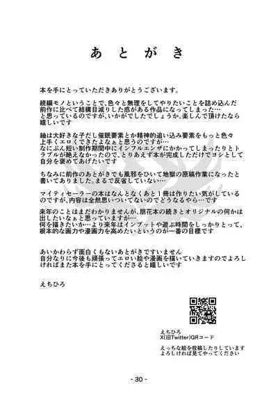 Mighty Sailor Kanzenhaiboku!? Genesis