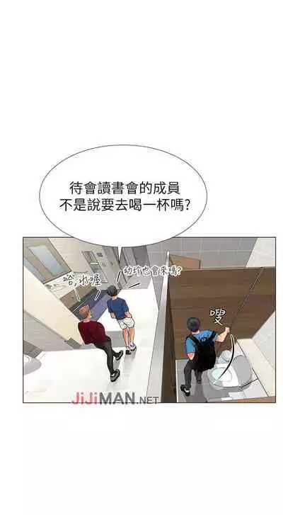 【周四连载】享乐补习街（作者：NUWARU&清涼） 第1~10话