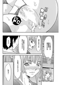 [Mu-min] Chichin Purin Purin