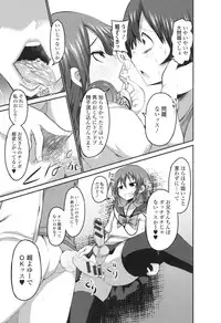 [Anthology] Otoko no Ko-llection! II