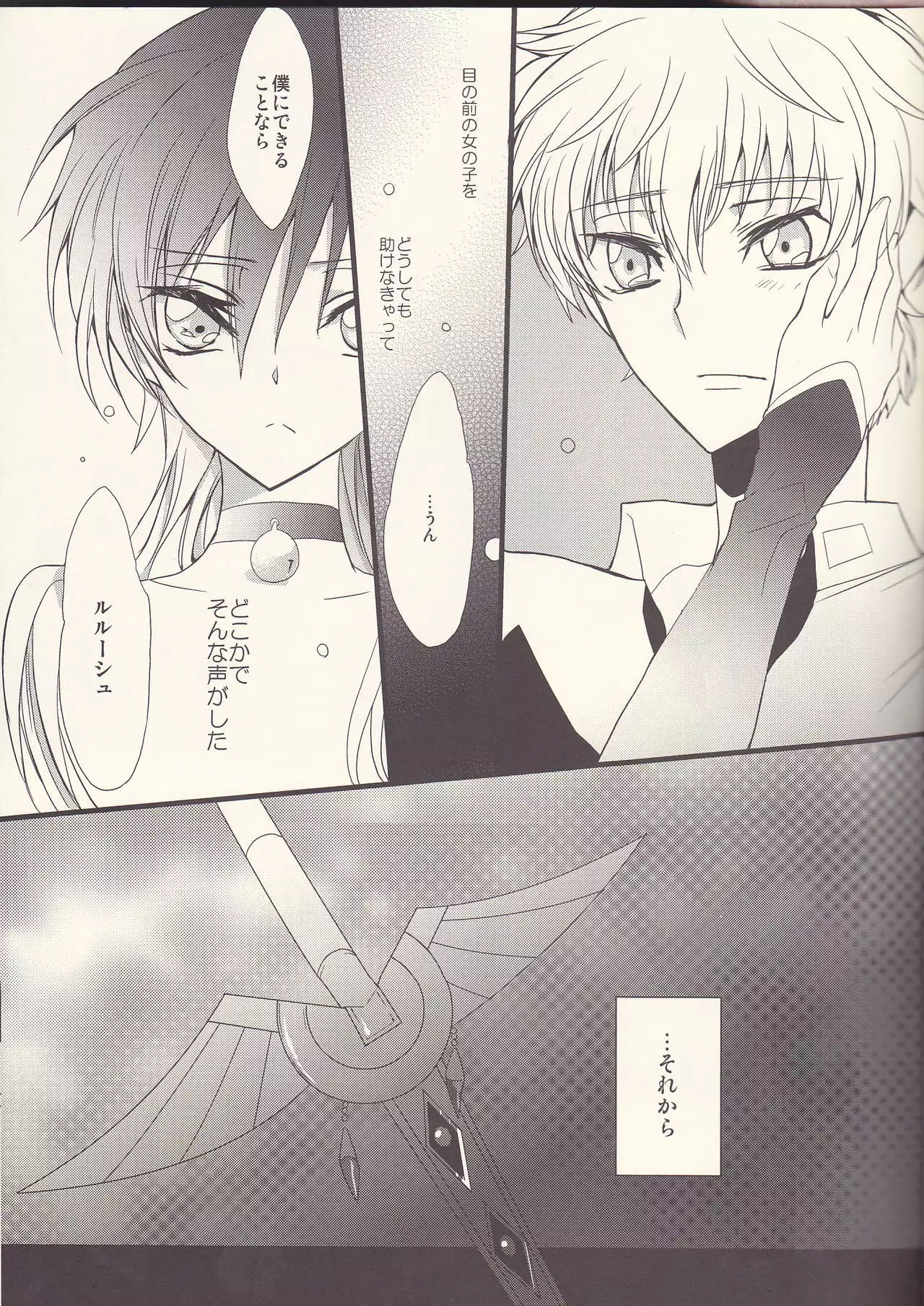 Ruru Milk Haru no Gou