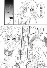 [nicoco] Kodomo no Shippo 2