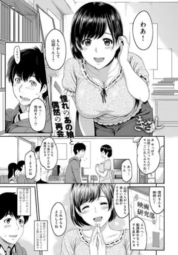 [Yoshiura Kazuya] Kizashi Ch. 1-5