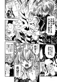 [Rakko] Black Nurse Maya