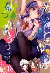 Okashiki Yume no Natsu Kagerou