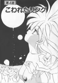 [Koio Minato] Mahou no Shiho-chan 1