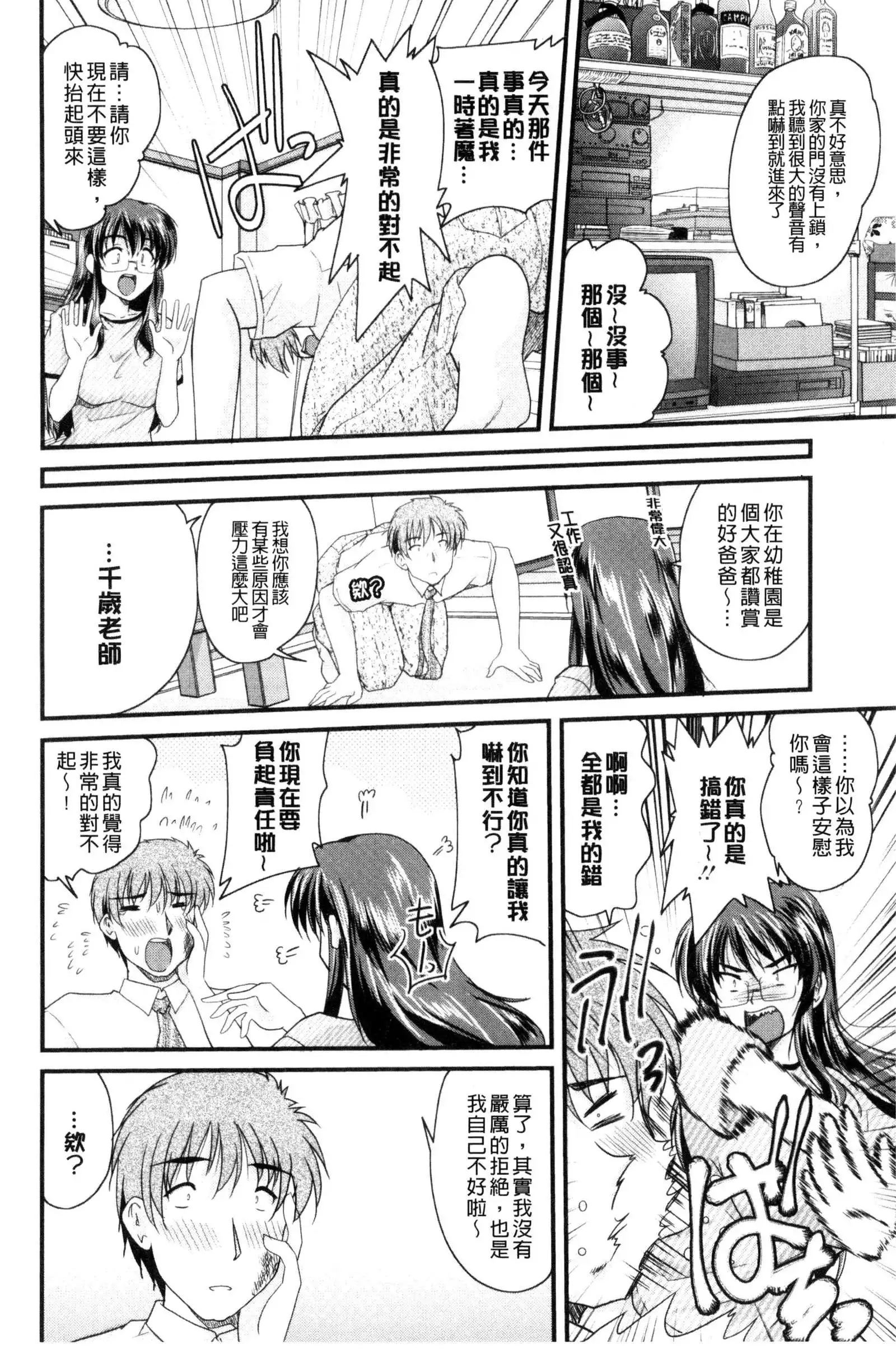 AIBIKI. Naisho banashi. 3