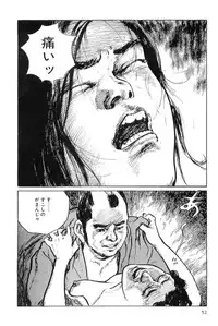 [Koike Kazuo, Kojima Goseki] Hanzou no Mon Vol.7