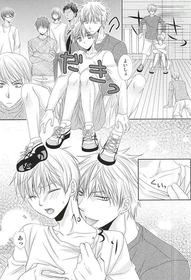 Konna Hazu ja Nakatta no ni R