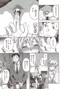 Monthly Vitaman 2009-12