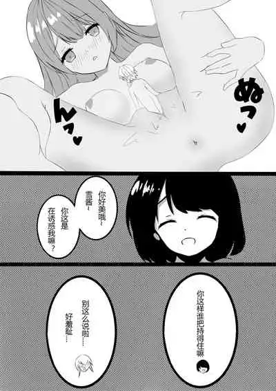 Friendly Relationship