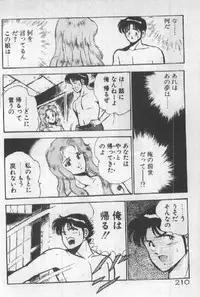 [Maakou] Itsuka Kittone