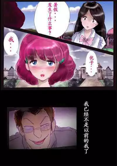 Kyousei Jyosou Hyaku Monogatari TS.MIRV