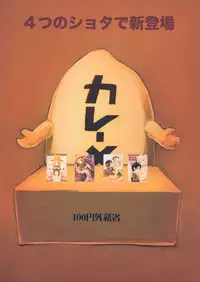 (Reitaisai 11) [100yenMoFA (Mirino)] Suwa Shota Sono Tsugi (Touhou Project)