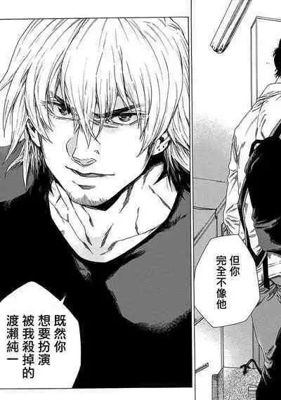 Boku ga Kimi o Korosu made | 直到将你杀死 Ch. 1-9