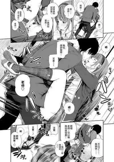 Hijitsuzaisei Shoujo - Nonexistent girl