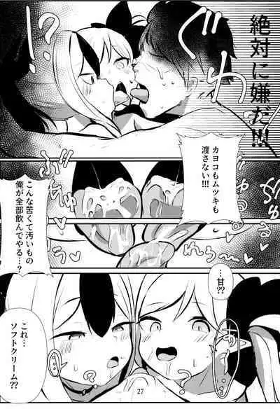 Kayoko & Mutsuki ASMR