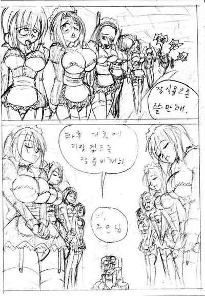 Busho medo akutodan?