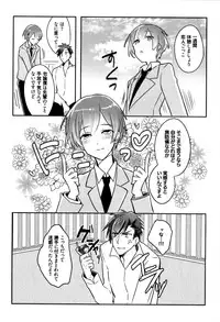 [Wacoco Waco] Hime Seme