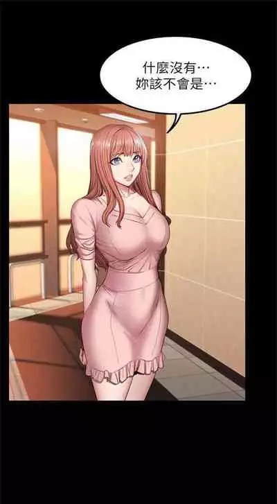 [週三] [G.HO & 高孫志] 健身教練 1-56 官方中文（連載中）