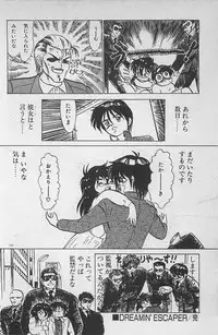 [Ginkamen] Anoko wa Million-Volt!