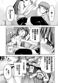 [Kakei Hidetaka] Kuchi Dome Ch.1-11+After+Side Story2 [Chinese]