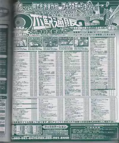 Cool-B Vol.26 2009-07