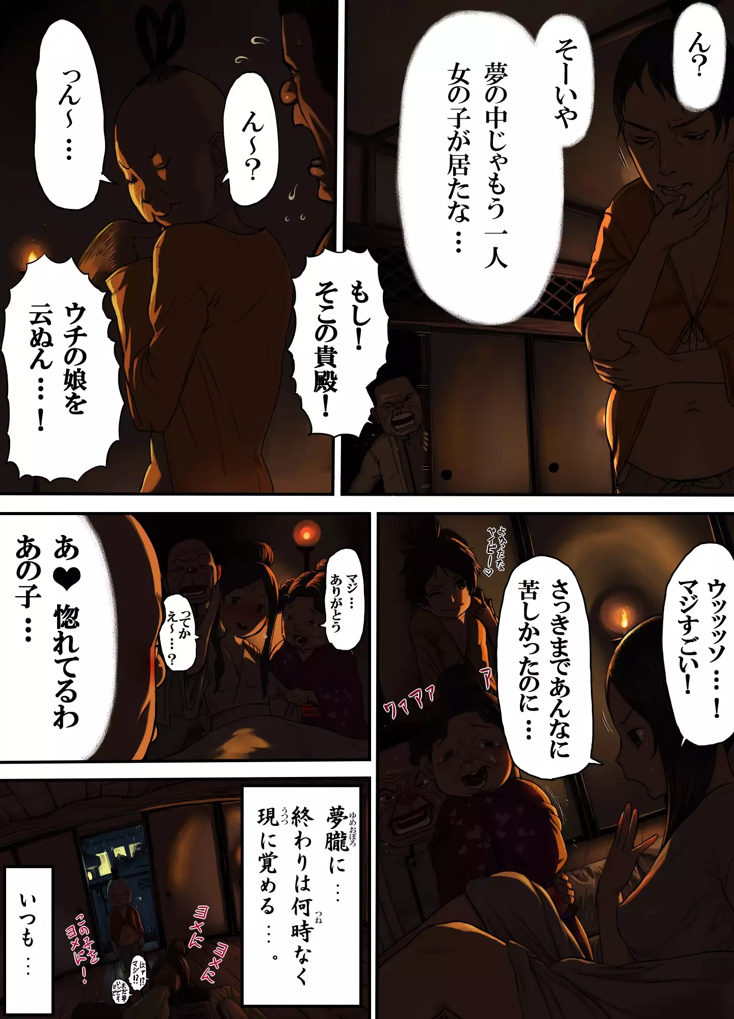 Nippon, Okashibanashi.